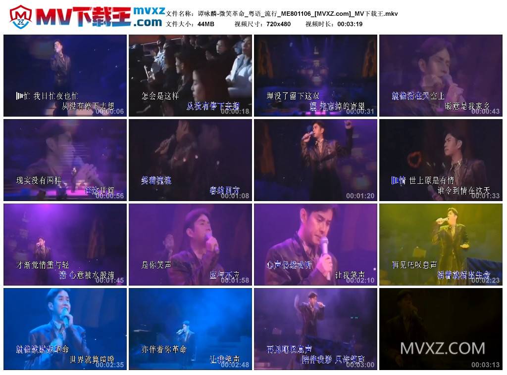 谭咏麟-微笑革命_粤语_流行_ME801106